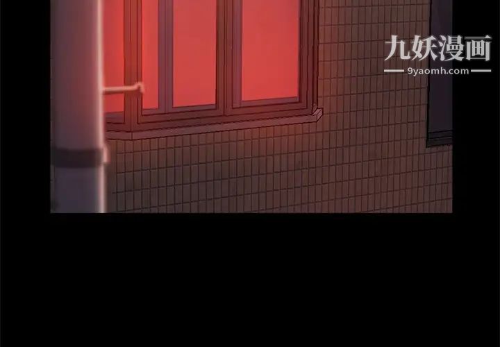 《蜕变》漫画 第15話