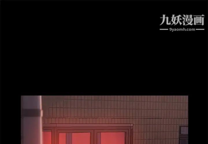 《蜕变》漫画 第15話