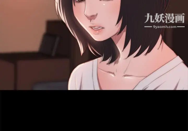 《蜕变》漫画 第15話