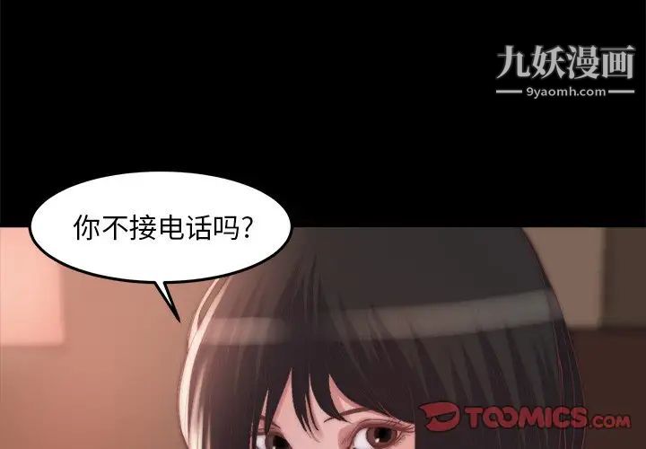 《蜕变》漫画 第15話