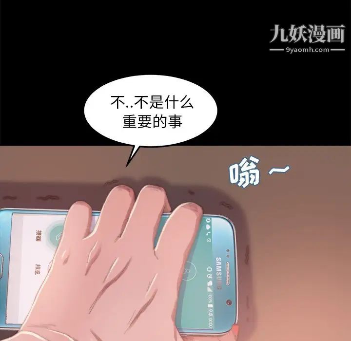《蜕变》漫画 第15話