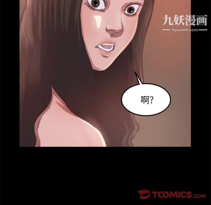 《蜕变》漫画 第15話