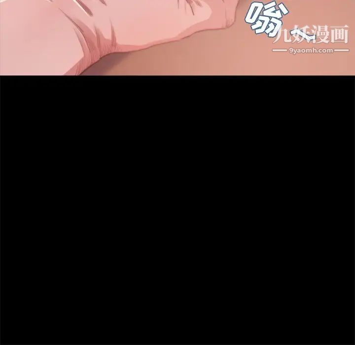 《蜕变》漫画 第15話