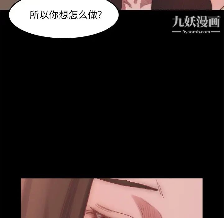 《蜕变》漫画 第15話