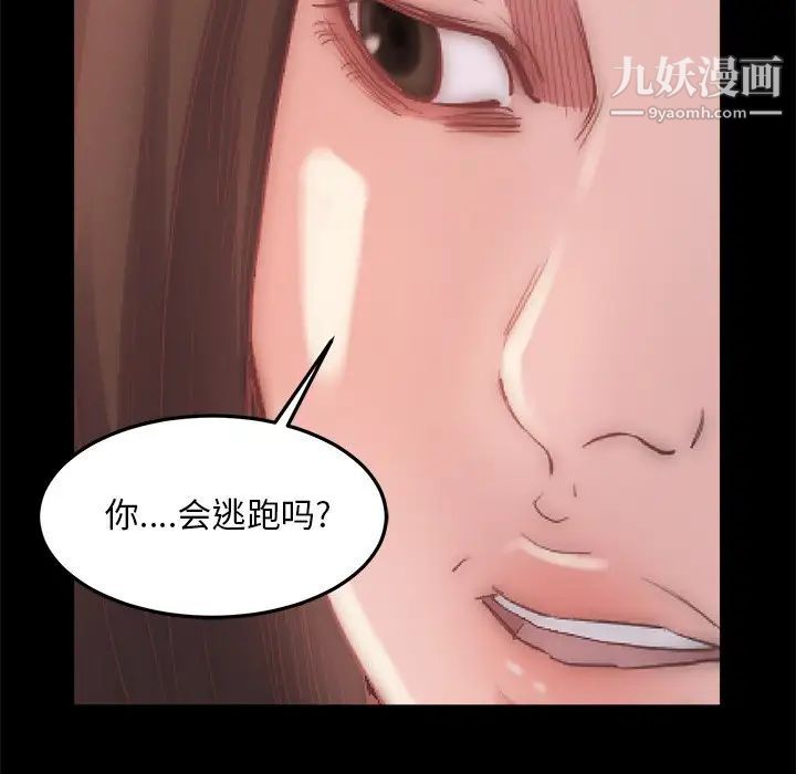 《蜕变》漫画 第15話