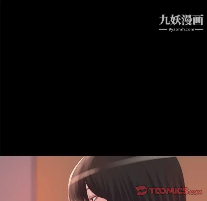 《蜕变》漫画 第15話