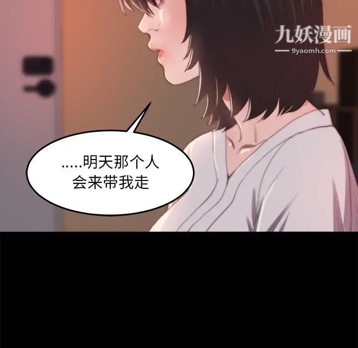 《蜕变》漫画 第15話
