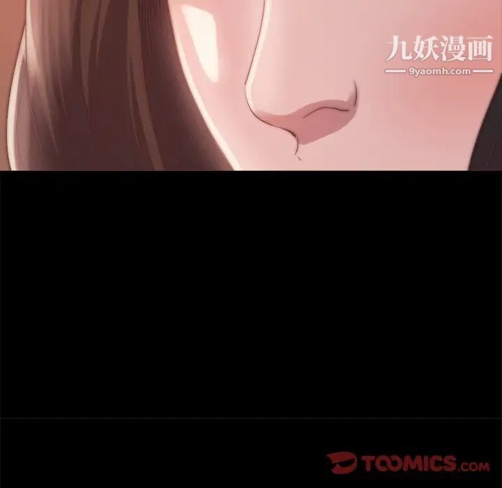 《蜕变》漫画 第15話