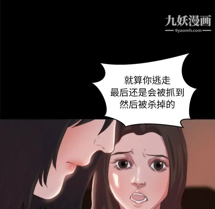 《蜕变》漫画 第15話