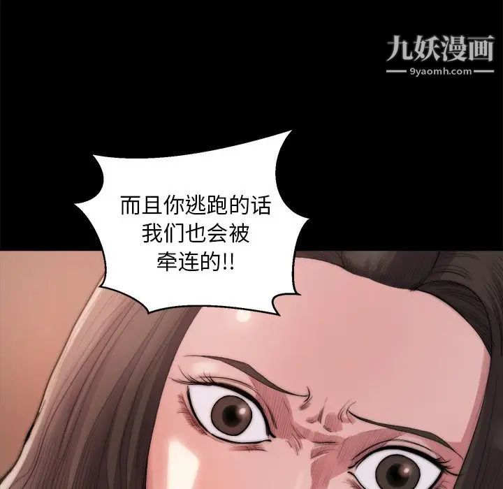 《蜕变》漫画 第15話