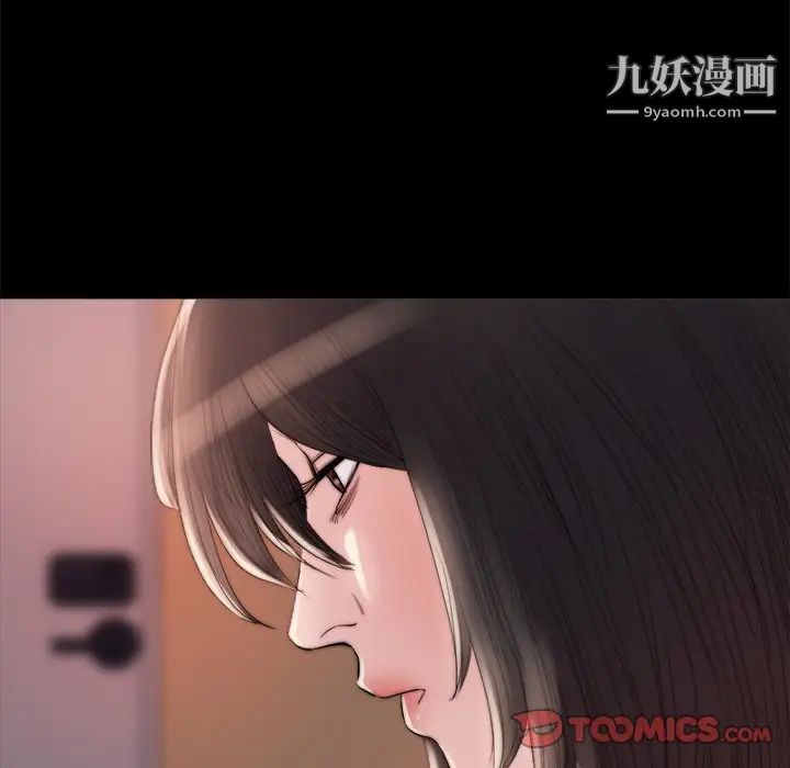 《蜕变》漫画 第15話