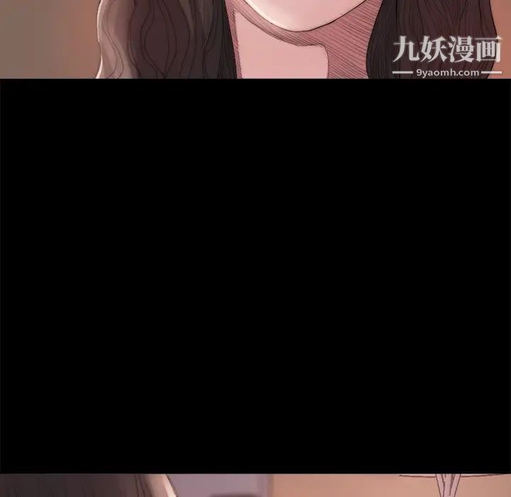 《蜕变》漫画 第15話