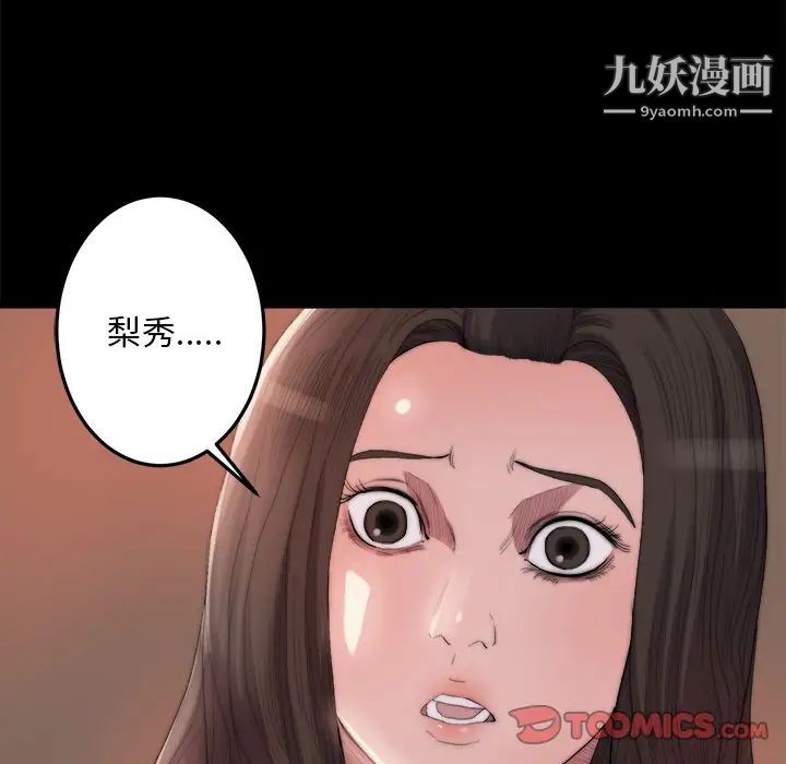 《蜕变》漫画 第15話