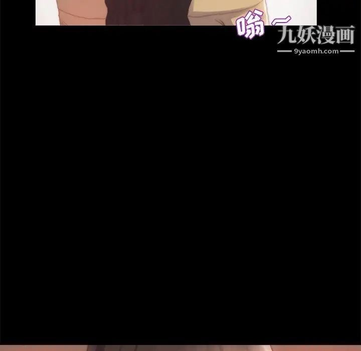 《蜕变》漫画 第15話
