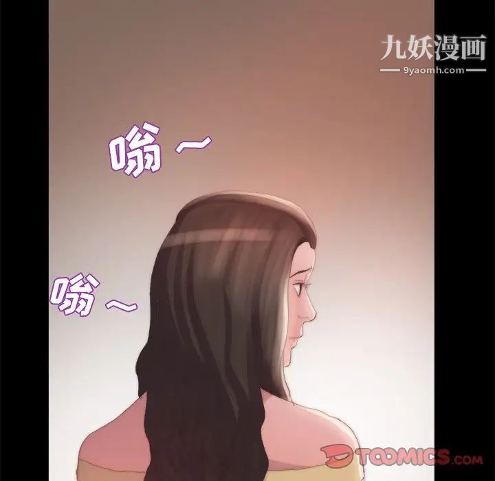 《蜕变》漫画 第15話