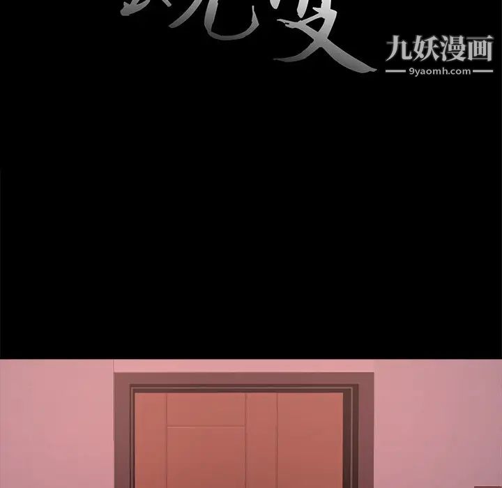 《蜕变》漫画 第15話