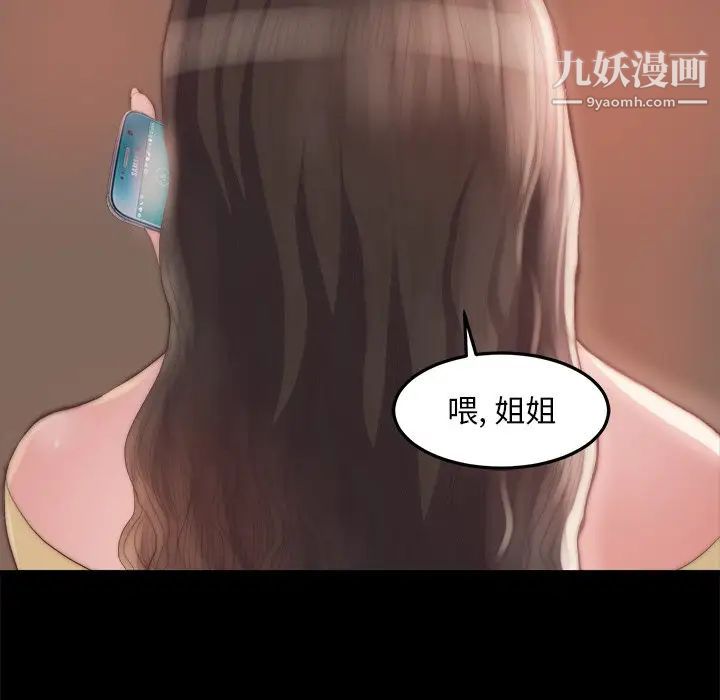《蜕变》漫画 第15話