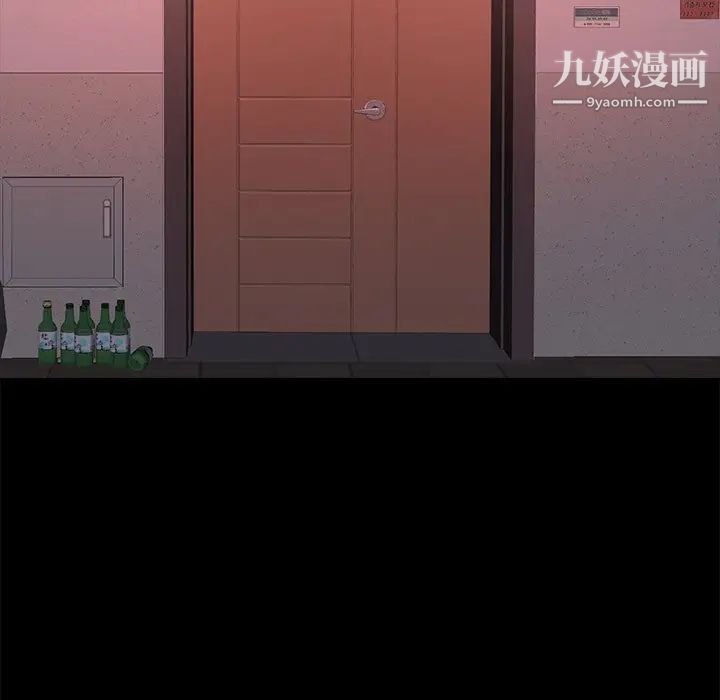 《蜕变》漫画 第15話