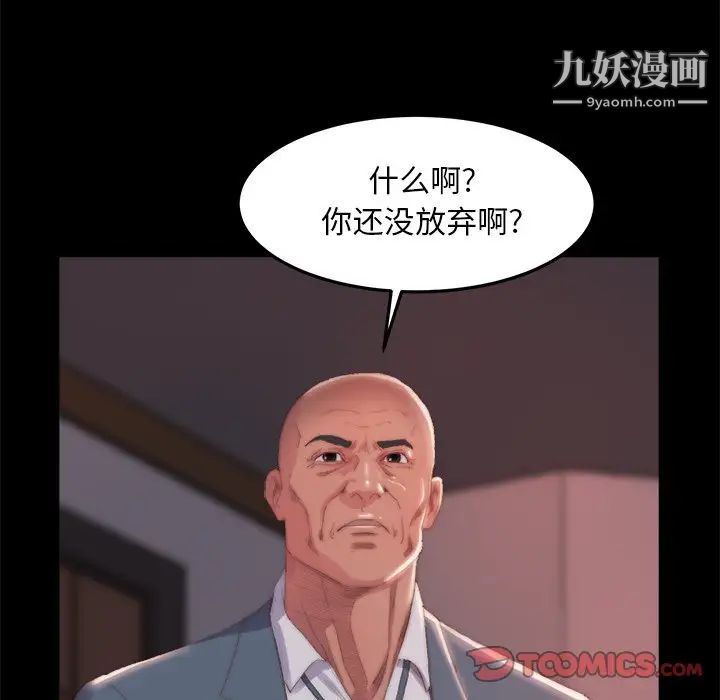 《蜕变》漫画 第15話