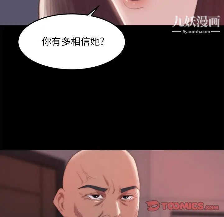 《蜕变》漫画 第15話