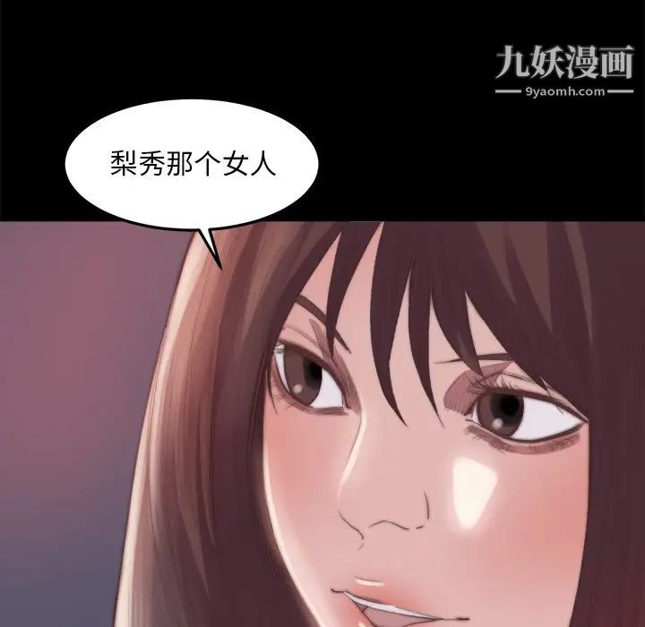 《蜕变》漫画 第15話
