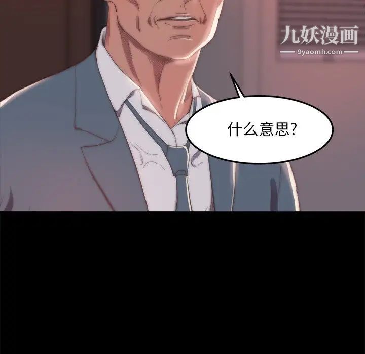 《蜕变》漫画 第15話