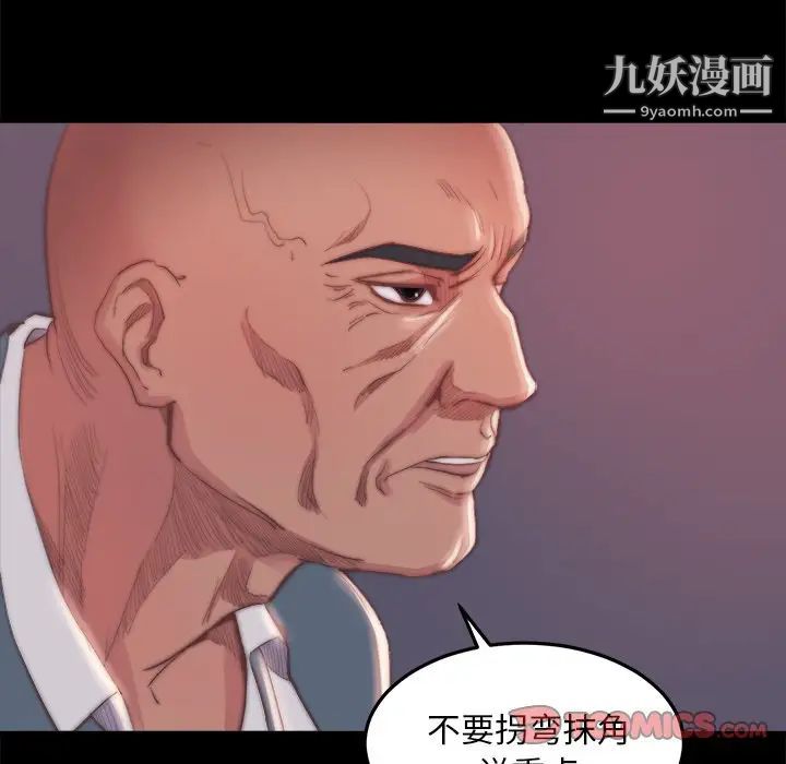 《蜕变》漫画 第15話