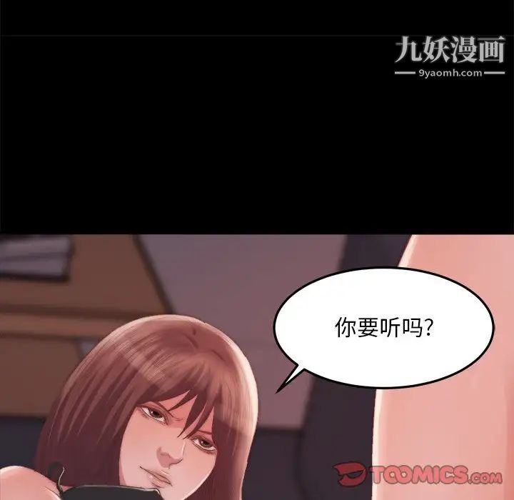 《蜕变》漫画 第15話