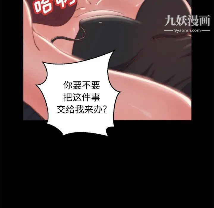 《蜕变》漫画 第15話