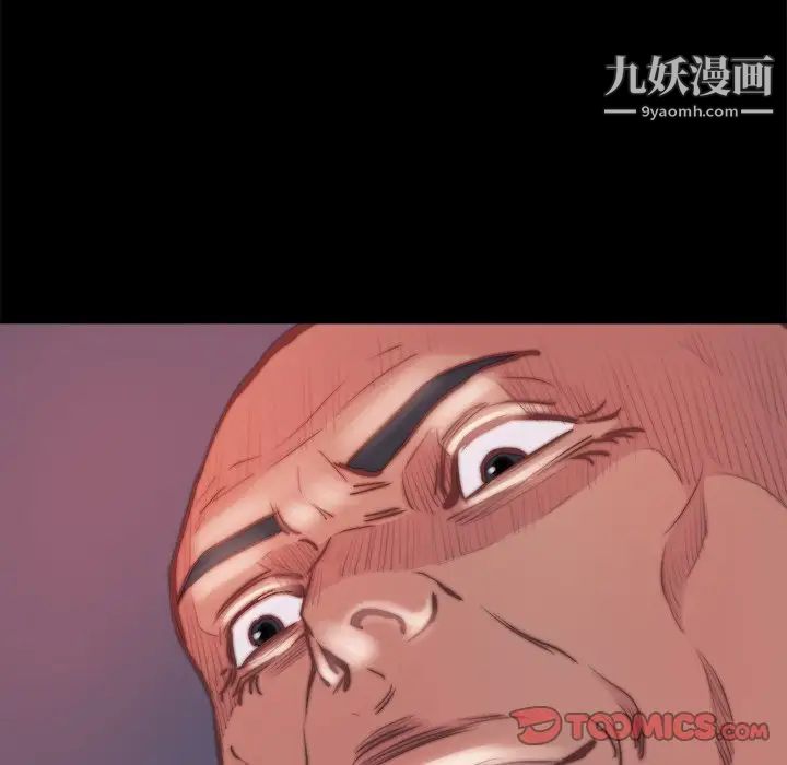 《蜕变》漫画 第15話