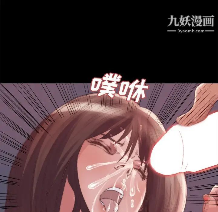 《蜕变》漫画 第15話