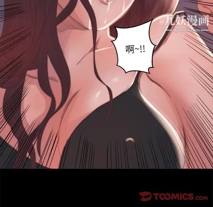 《蜕变》漫画 第15話