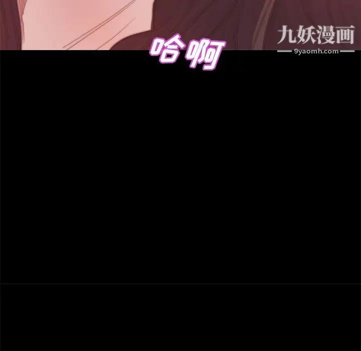 《蜕变》漫画 第15話