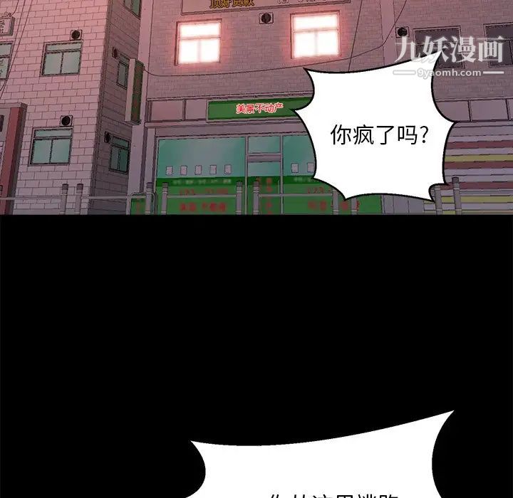 《蜕变》漫画 第15話