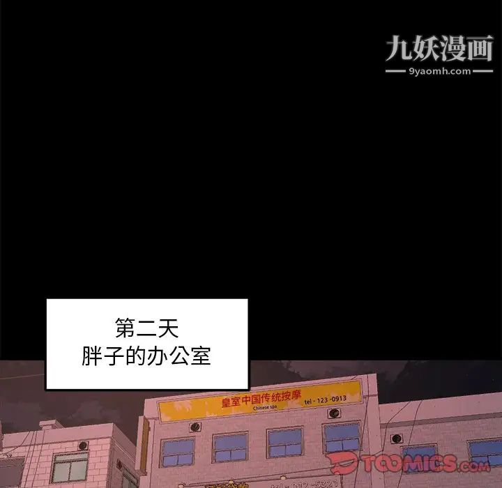 《蜕变》漫画 第15話