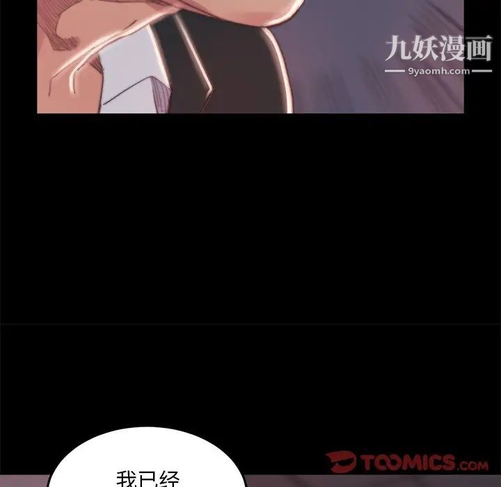 《蜕变》漫画 第15話