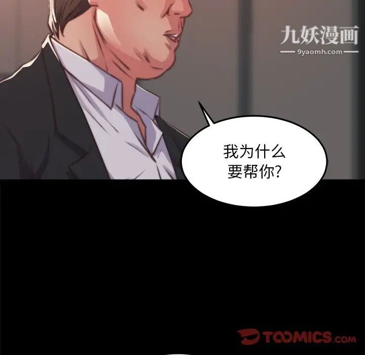 《蜕变》漫画 第15話