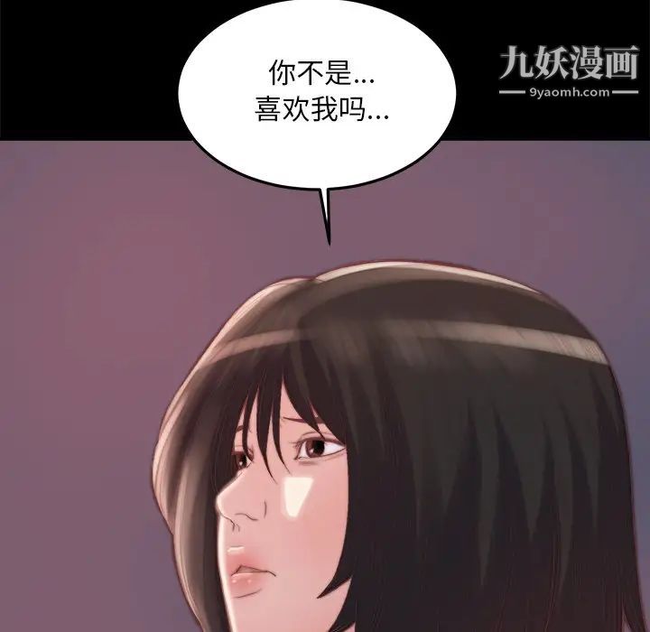 《蜕变》漫画 第15話