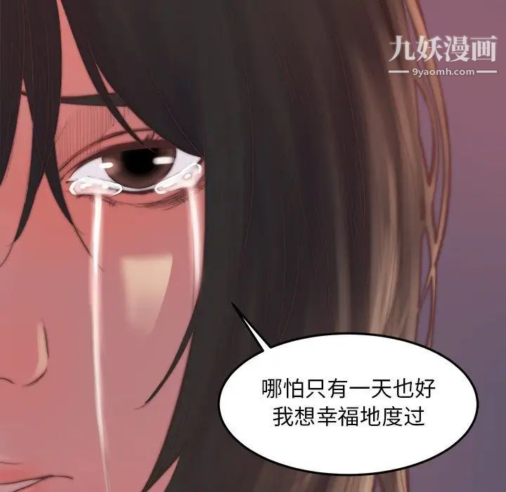 《蜕变》漫画 第15話