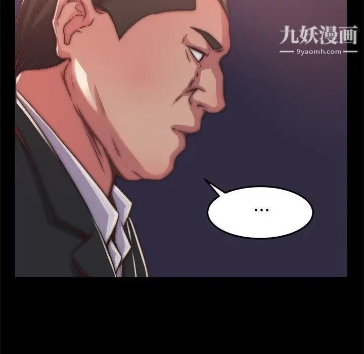 《蜕变》漫画 第15話