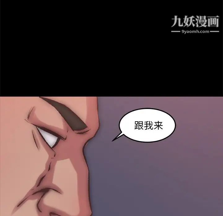 《蜕变》漫画 第15話