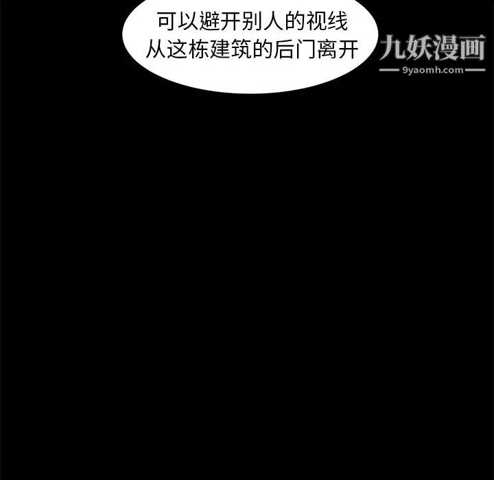《蜕变》漫画 第15話