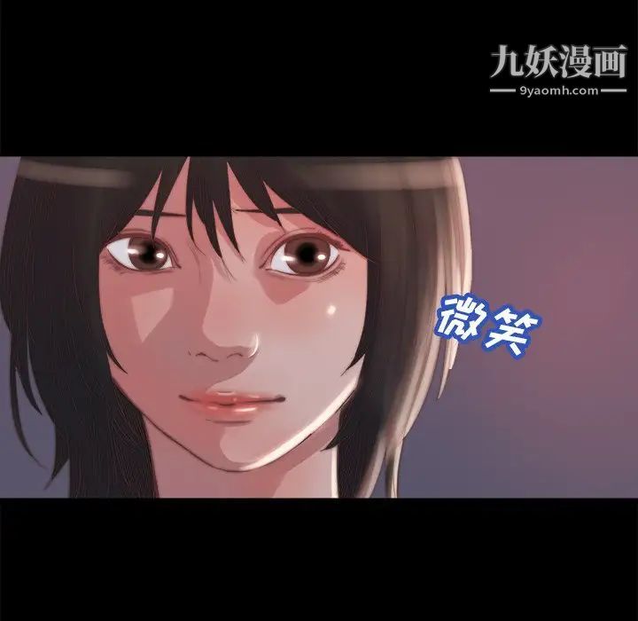 《蜕变》漫画 第15話