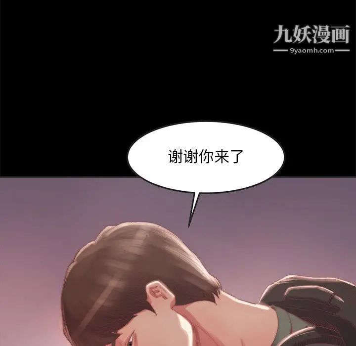 《蜕变》漫画 第15話