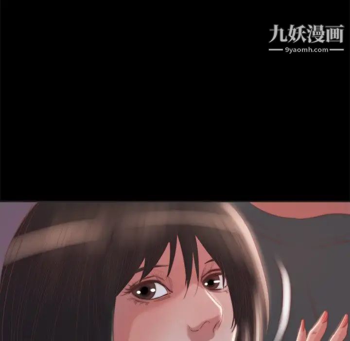 《蜕变》漫画 第15話