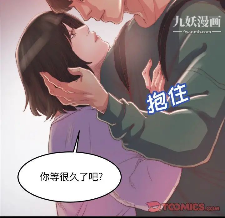 《蜕变》漫画 第15話