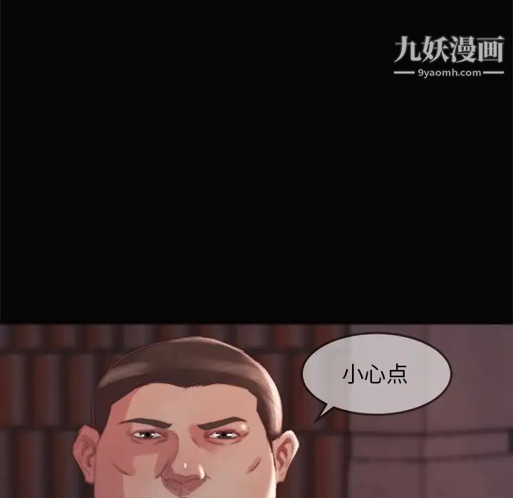 《蜕变》漫画 第15話