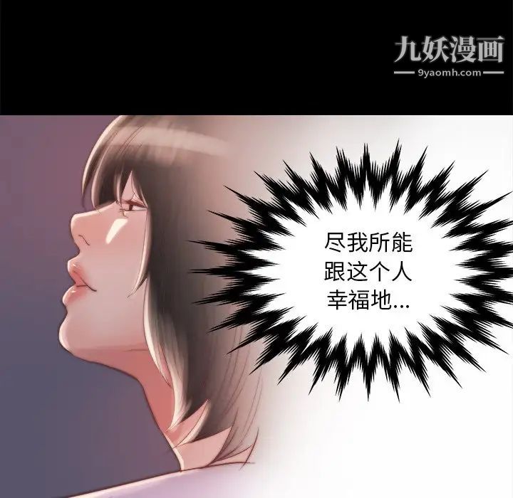 《蜕变》漫画 第15話