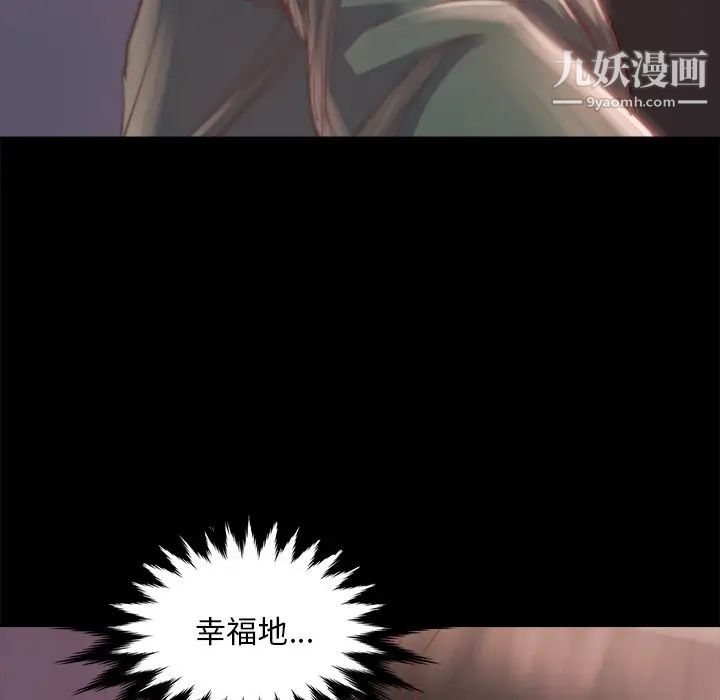 《蜕变》漫画 第15話