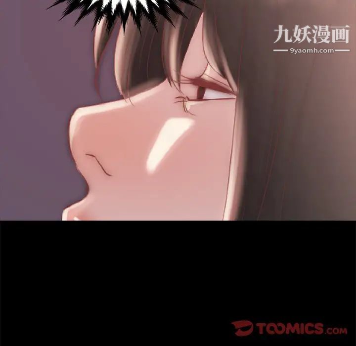 《蜕变》漫画 第15話
